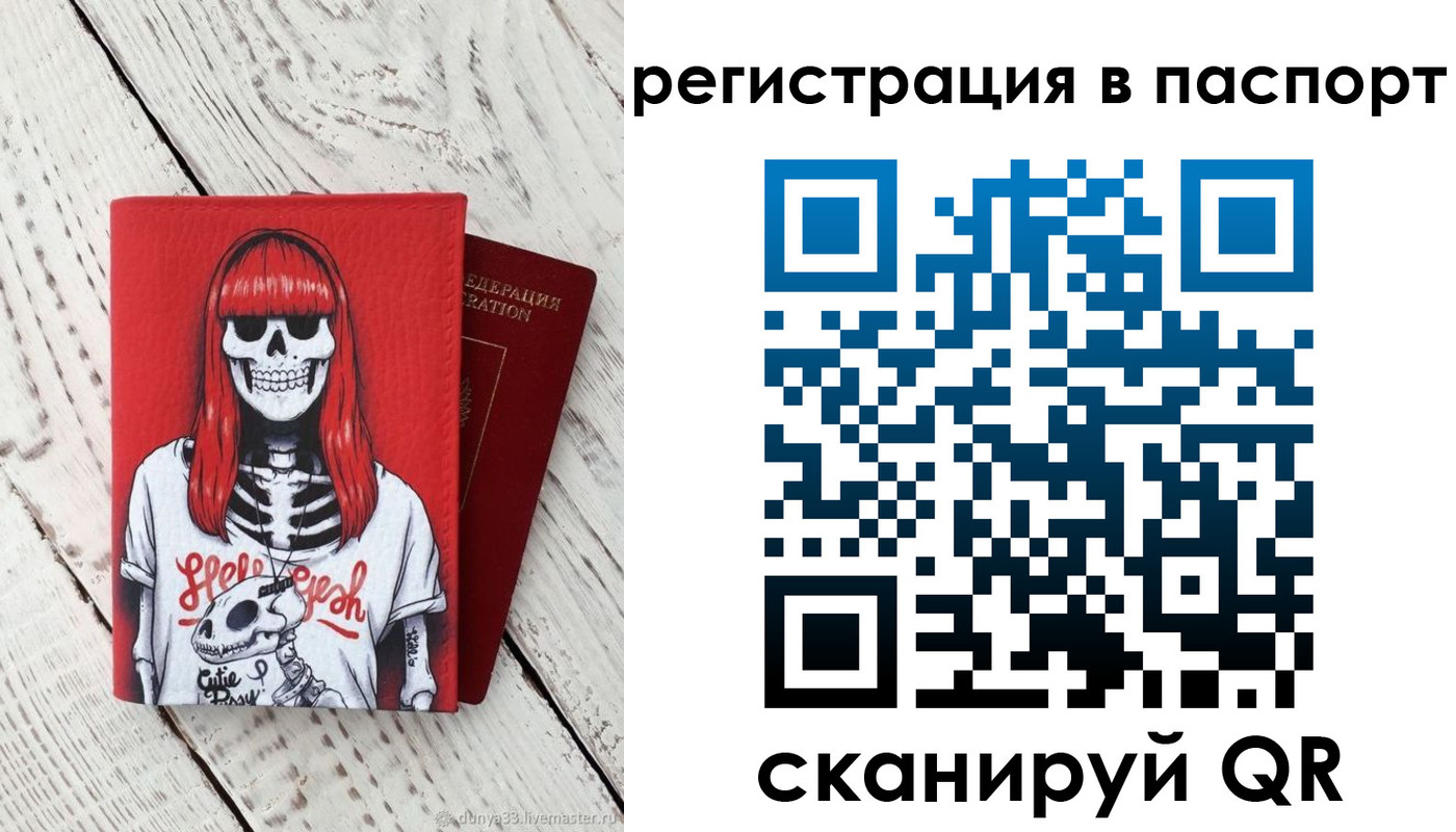 прописка для военкомата в Калининградской области