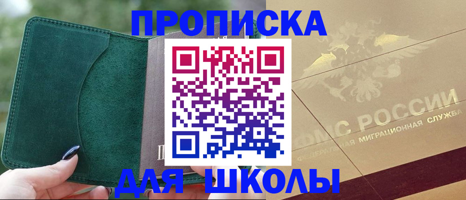прописка для кредита в Калининградской области