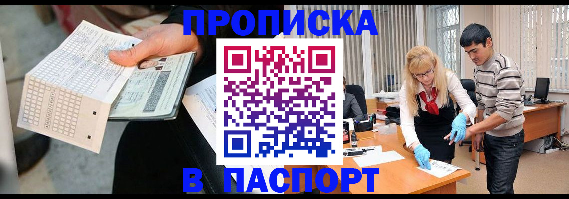 прописка для школы в Калининградской области
